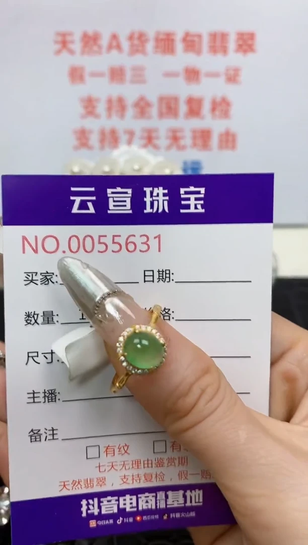 银S925镶嵌戒指翡翠/5631