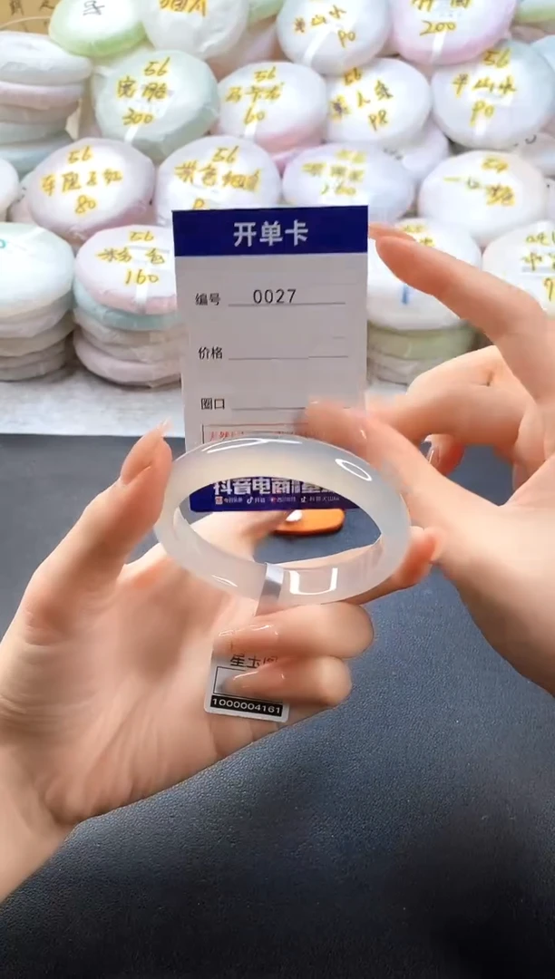 手镯玛瑙/玉髓未镶嵌0027圈口55