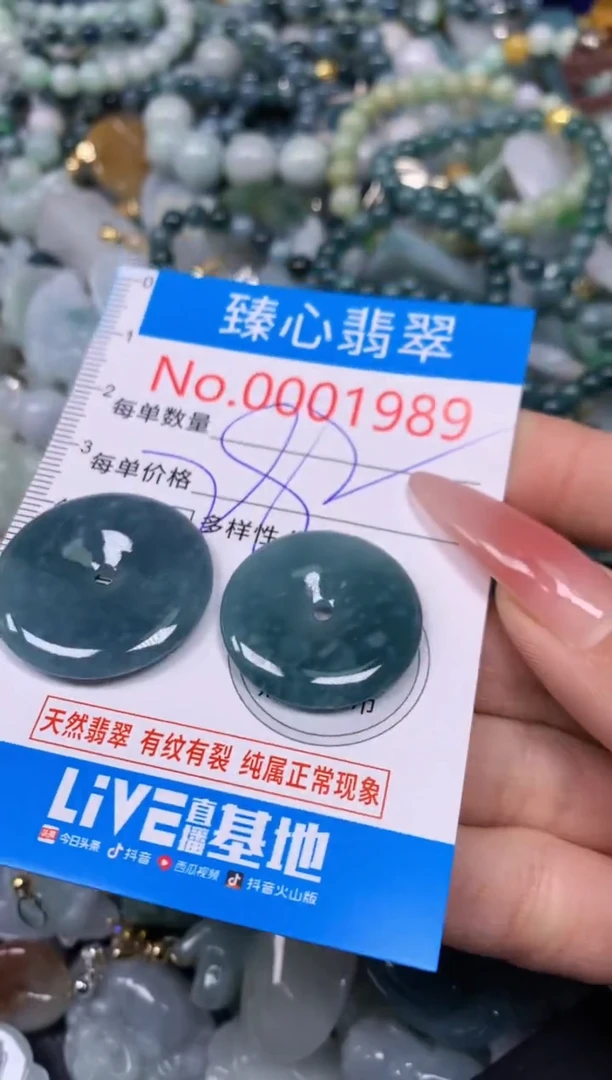 【闪购商品】翡翠颈饰未镶嵌含绳0001989