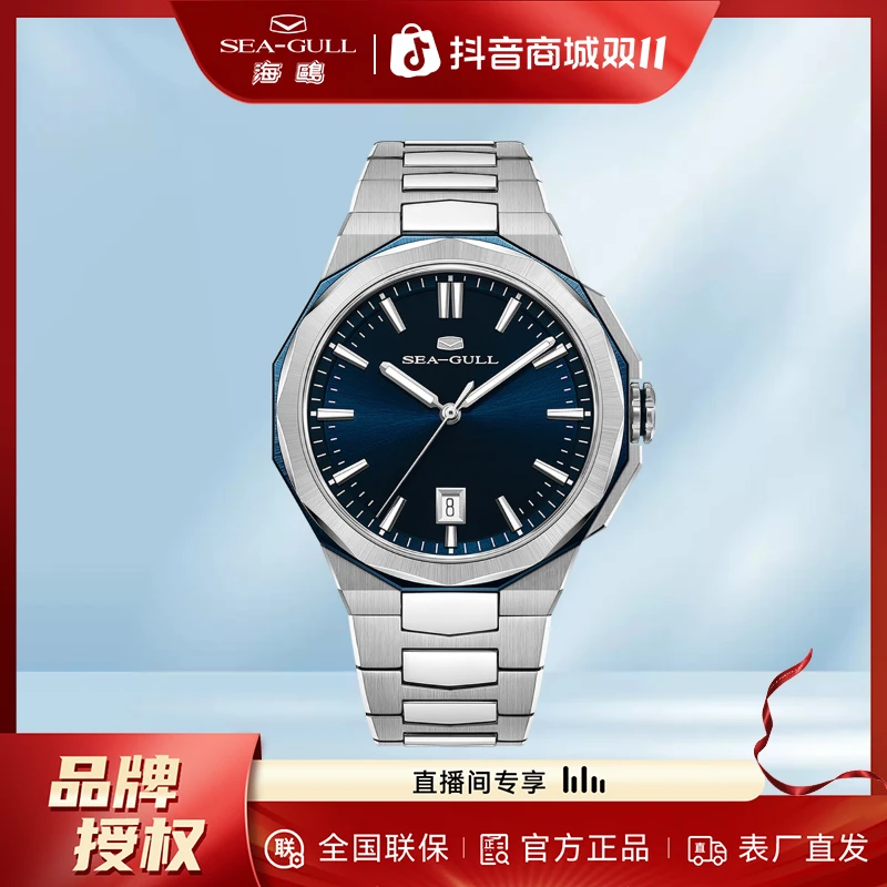 SEA GULL 海鸥商务单历经典百搭钢带自动男士机械腕表钢王1140