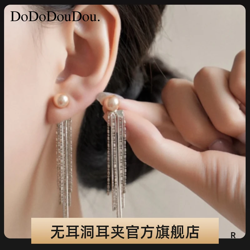 铜合金耳饰 无耳洞方圆脸奢华长款流苏耳夹仿珍珠众轻奢高级感