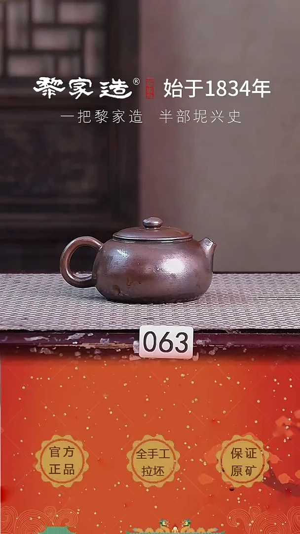 壶063FF约135cc薄胎柴烧球孔无盒