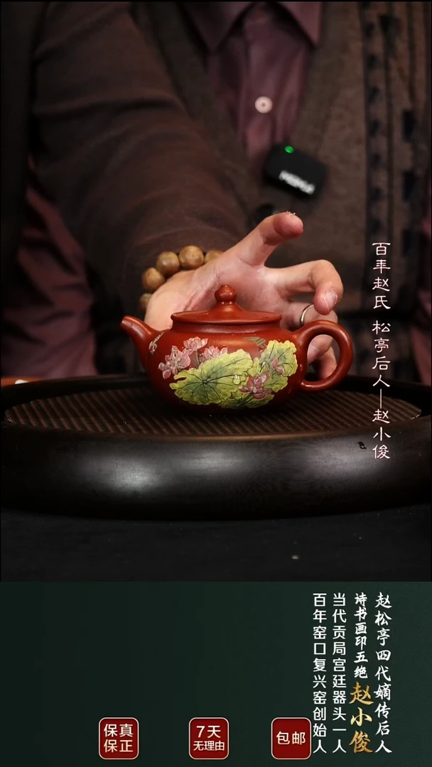 茶壶紫砂ZXJ36笠帽贡局朱泥240cc