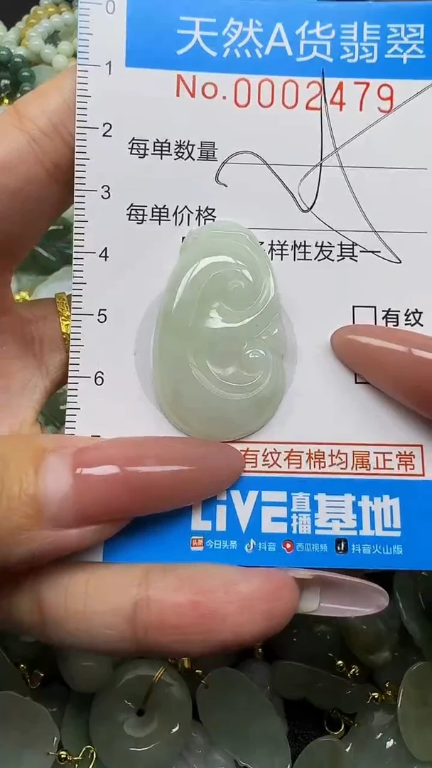 颈饰未镶嵌翡翠颈饰未嵌镶翡翠
