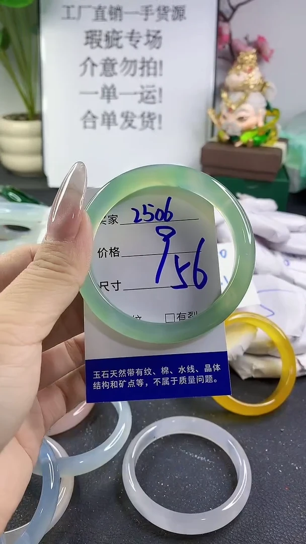 手镯玛瑙/玉髓未镶嵌2506