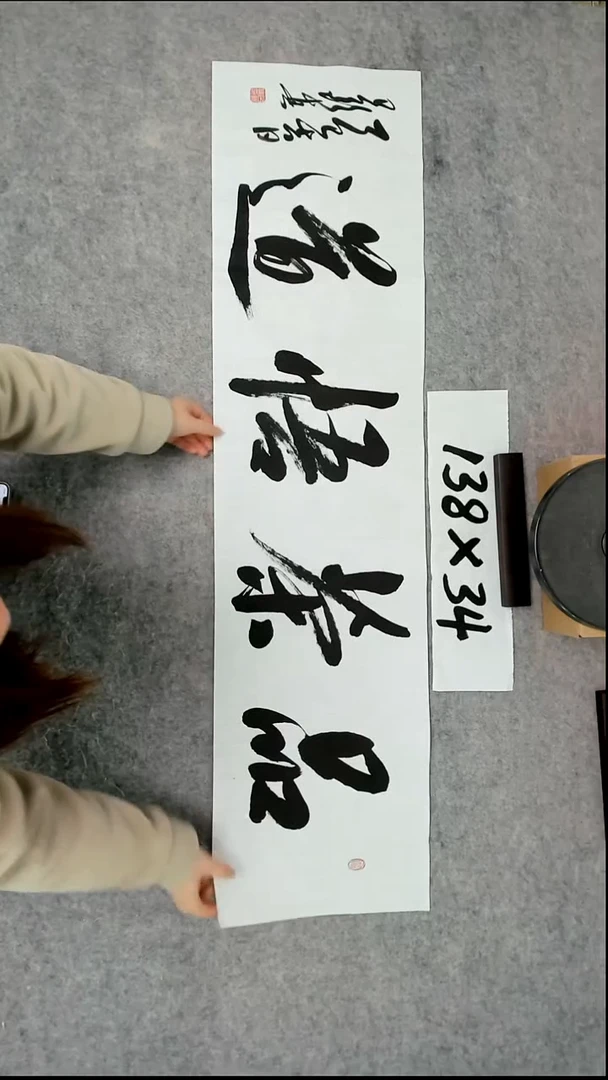 书法吕老师书法作品