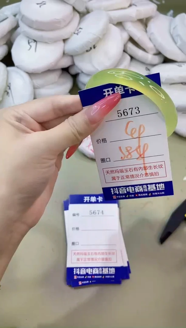 手镯玛瑙/玉髓未镶嵌5673