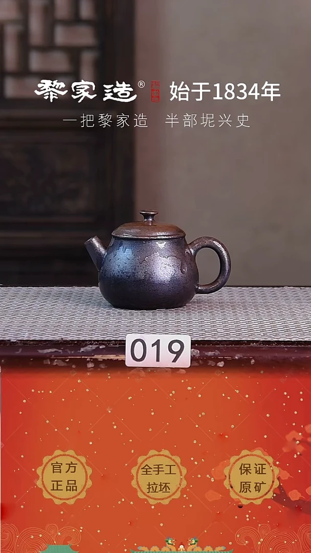 壶 019P容量约110cc薄胎柴烧网孔无盒