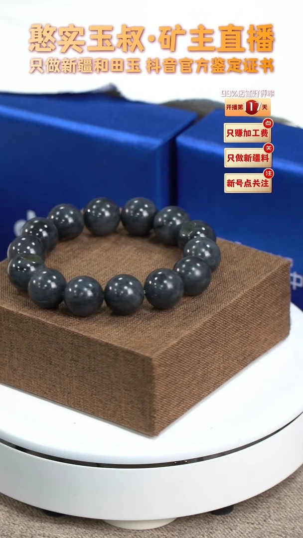 【闪购商品】和田玉手串未镶嵌卡16 圆珠