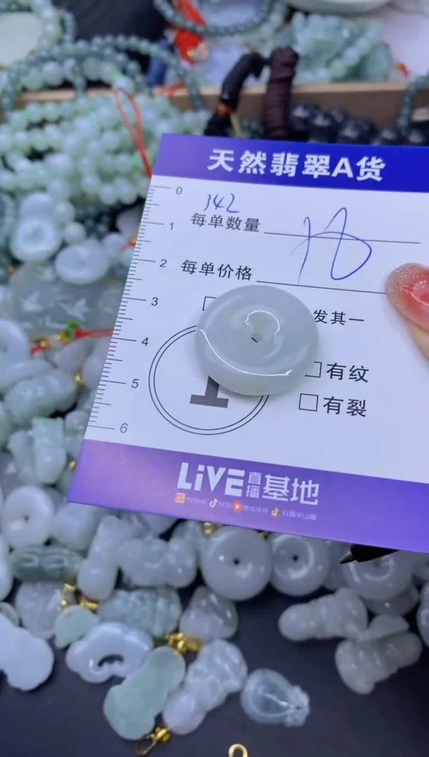 颈饰未镶嵌翡翠天然翡翠A货批量多样性发一件