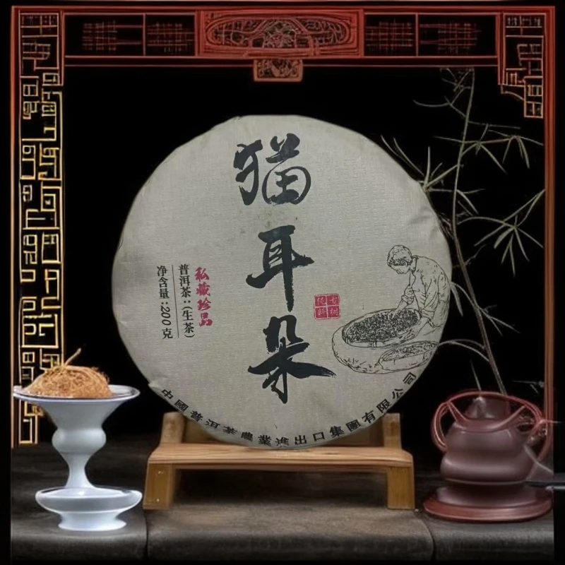 猫耳朵200g普洱生茶