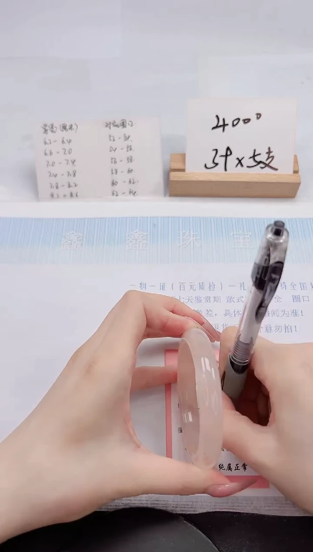 【闪购商品】石英质玉手镯未镶嵌65-56.4