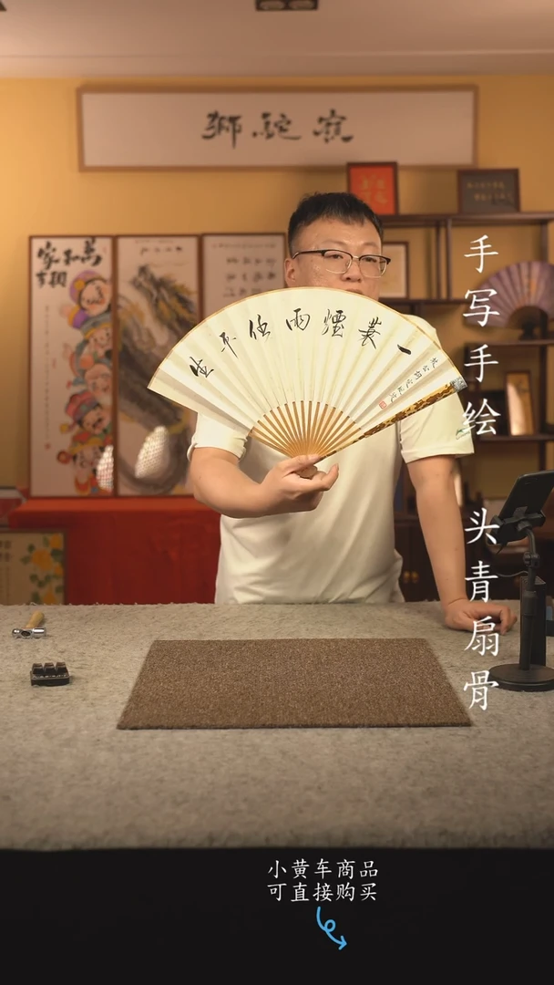 书法9.5寸扇子国潮书法摆件 编号梅妃定风波