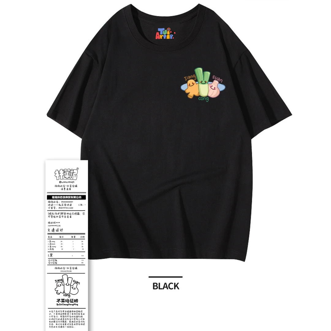 不菜场证明丨葱姜蒜短袖