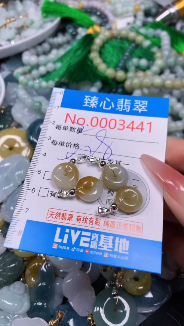 【闪购商品】翡翠颈饰未镶嵌含绳0003441
