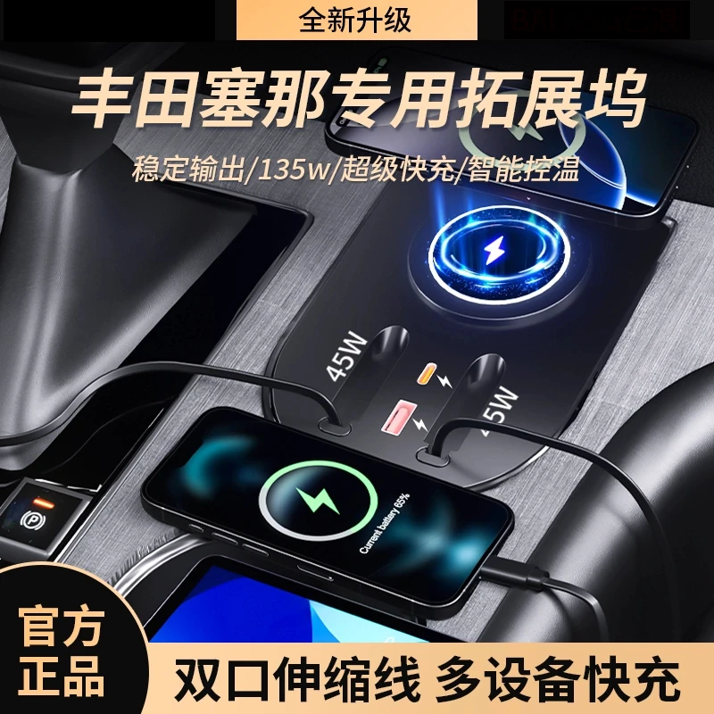 丰田赛那/格瑞维亚快充扩展坞氮化镓车载充电器线