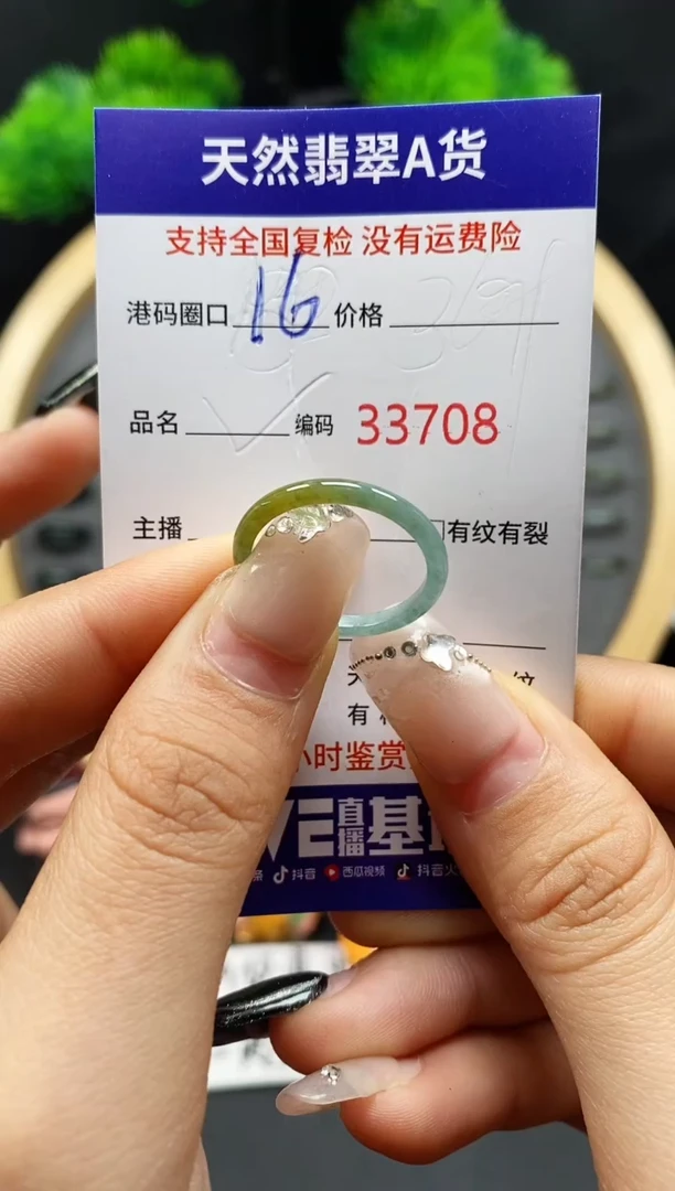 【闪购商品】翡翠戒指未镶嵌天然翡翠戒圈3708