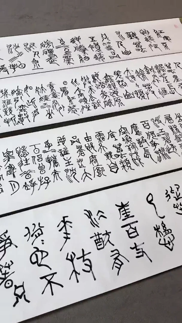 书法叶圣兴叶老先生四大金刚（长征 北国 咏梅 长沙）