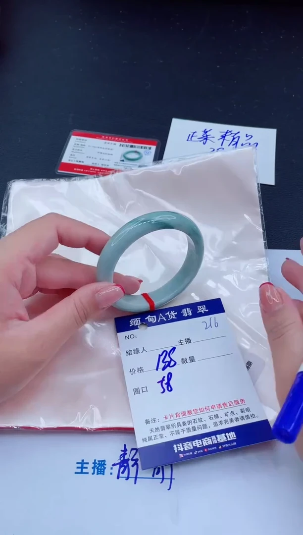 未镶嵌手镯翡翠138