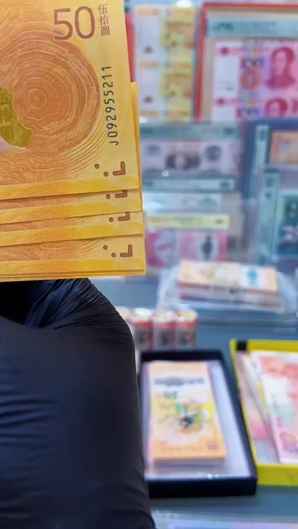 黄金钞五星稀补，094冠单张