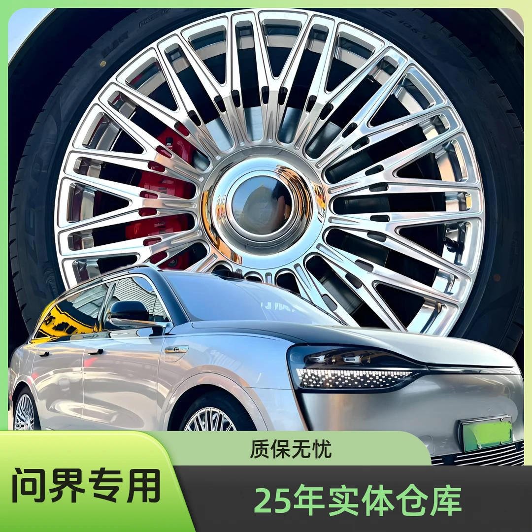 问界锻造轮毂适用于多款车型铝合金钢圈20-22