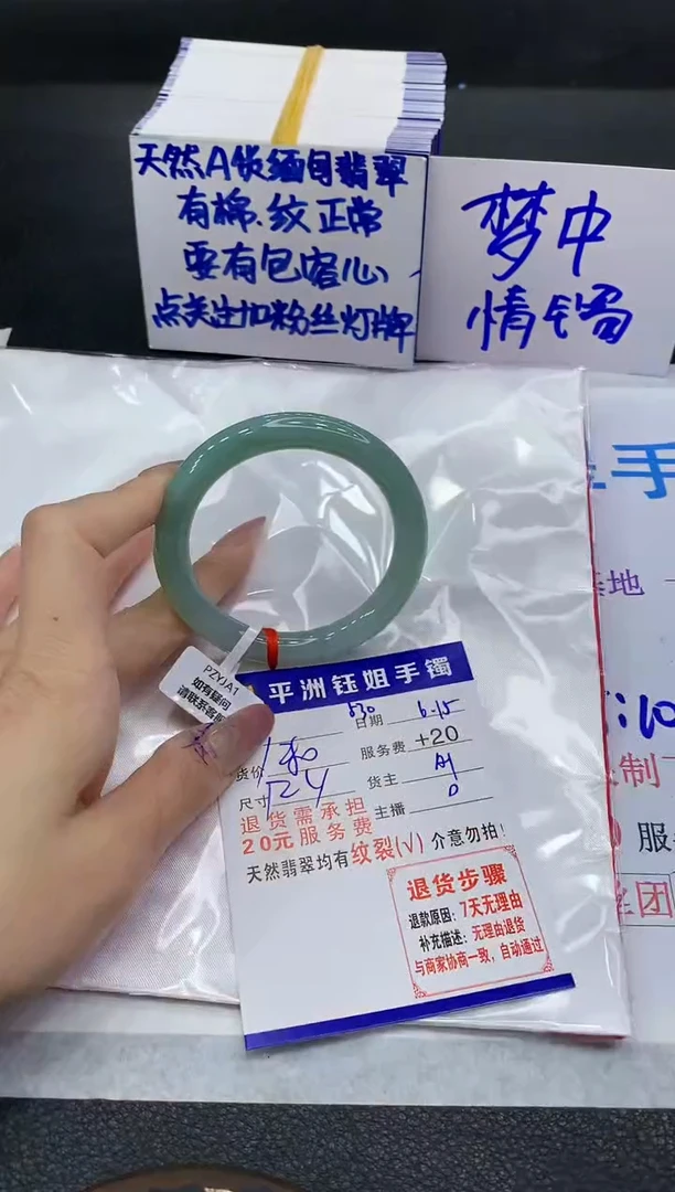 翡翠手镯未镶嵌111111