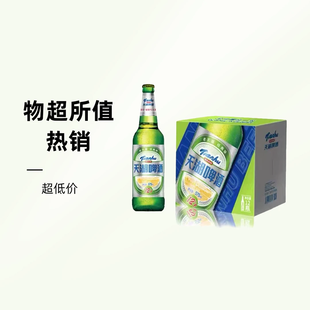 老天湖12度【整箱】575ml*12瓶