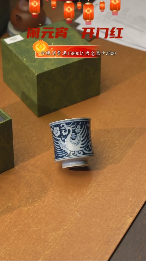 【闪购商品】青花描金太阳鸟杯