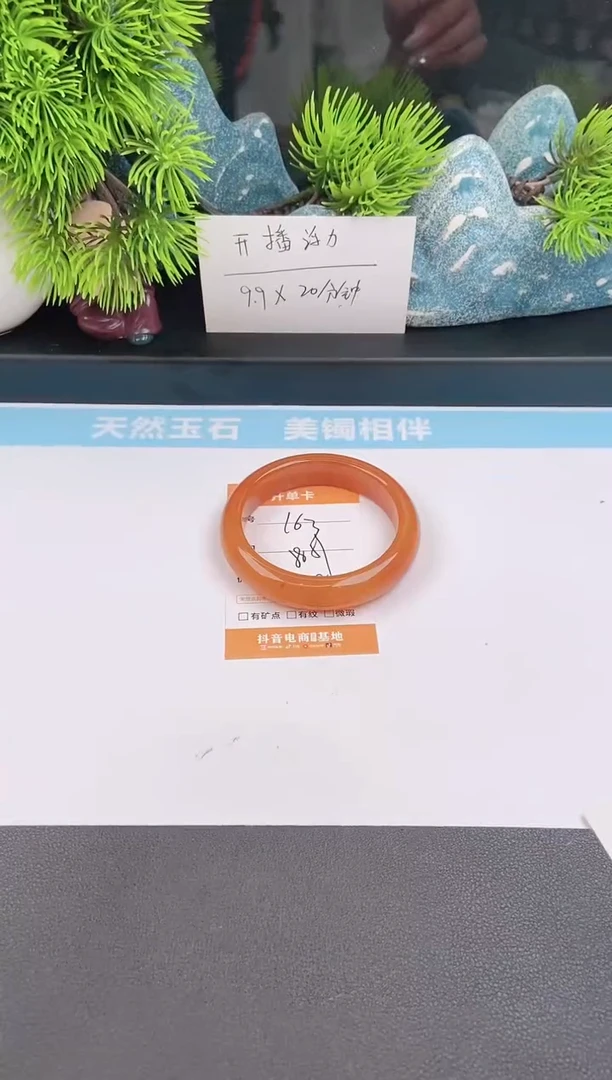 石英质玉手镯未镶嵌163