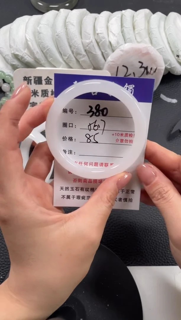 【闪购商品】石英质玉手镯未镶嵌56.7