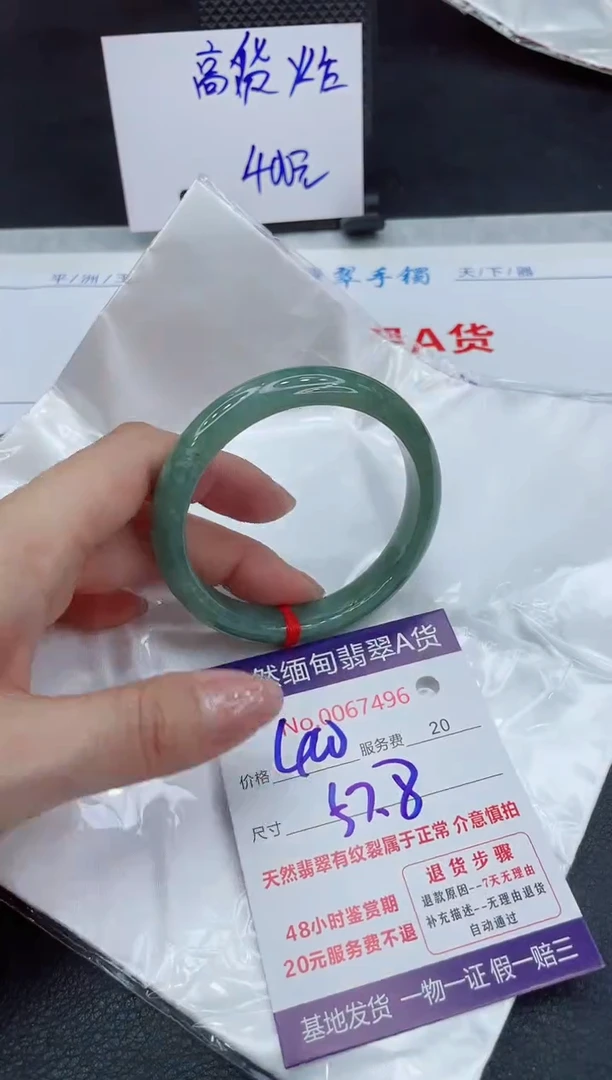 【闪购商品】翡翠手镯未镶嵌111111111