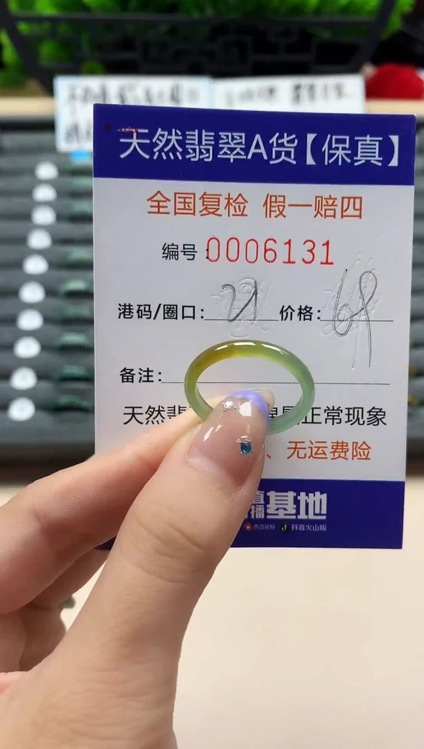 未镶嵌戒指翡翠天然  6131