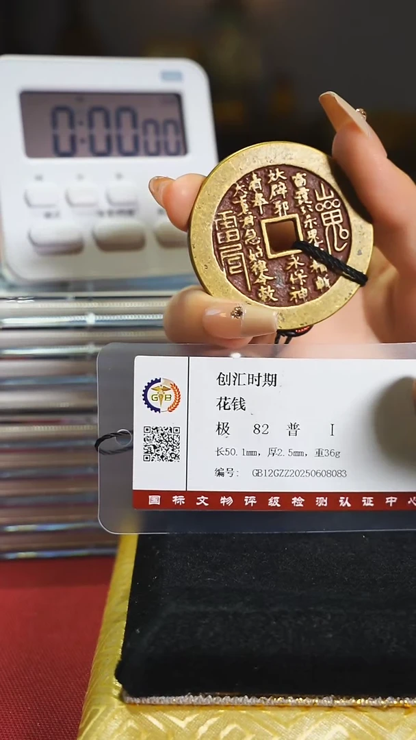 铜涛*哥外圆内方山鬼背八卦/4248