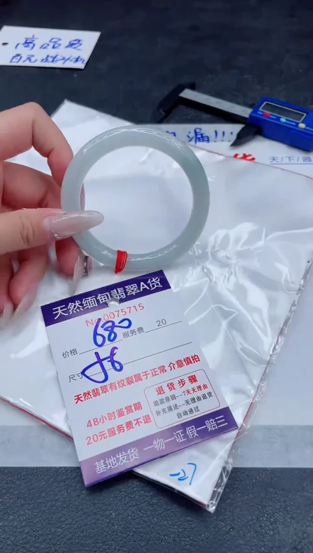 翡翠手镯未镶嵌680.000000