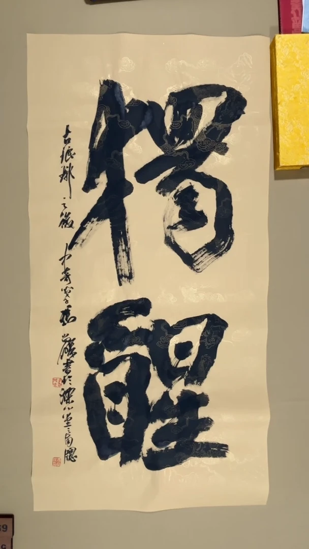 书法冯尚杰老师书法福利