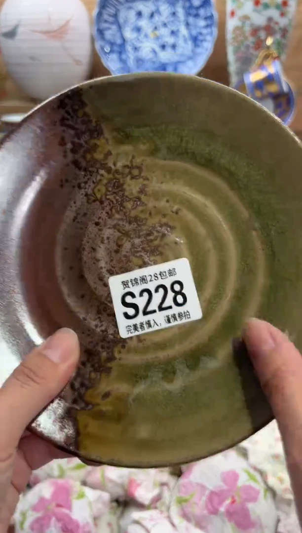 瓷片宁***.     S228