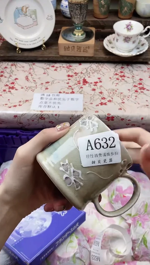 瓷片洋*      A632