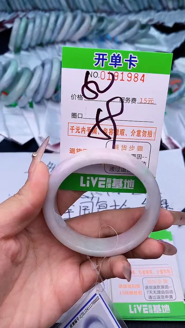 未镶嵌手镯翡翠84天然缅甸A货