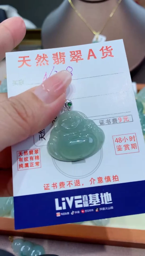 【闪购商品】翡翠颈饰18K金镶嵌天然缅甸a货翡翠