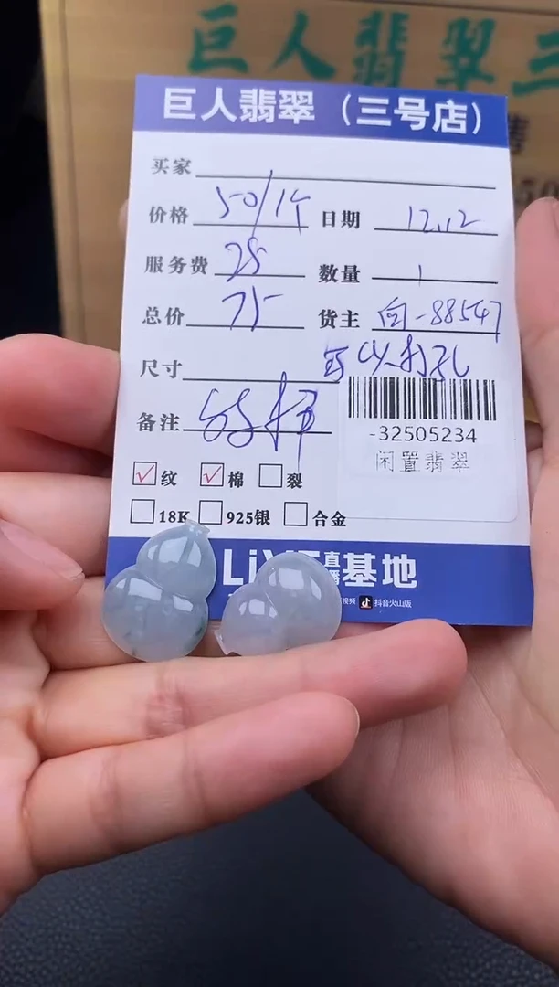 颈饰未镶嵌翡翠多样性发一件-32505234