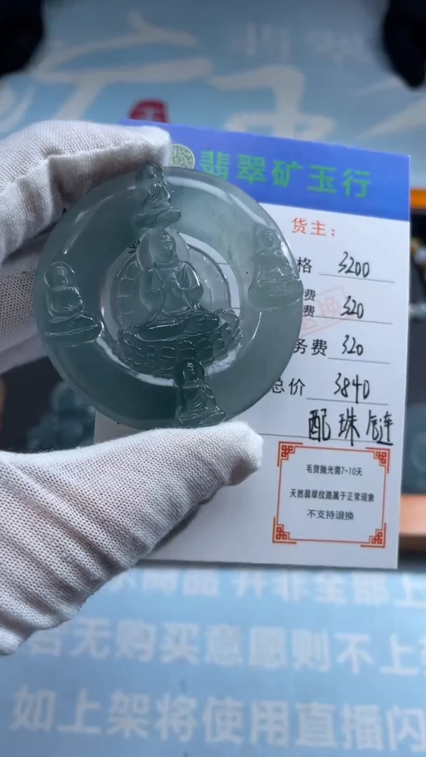 未镶嵌定制翡翠不*~-毛货-不退不换