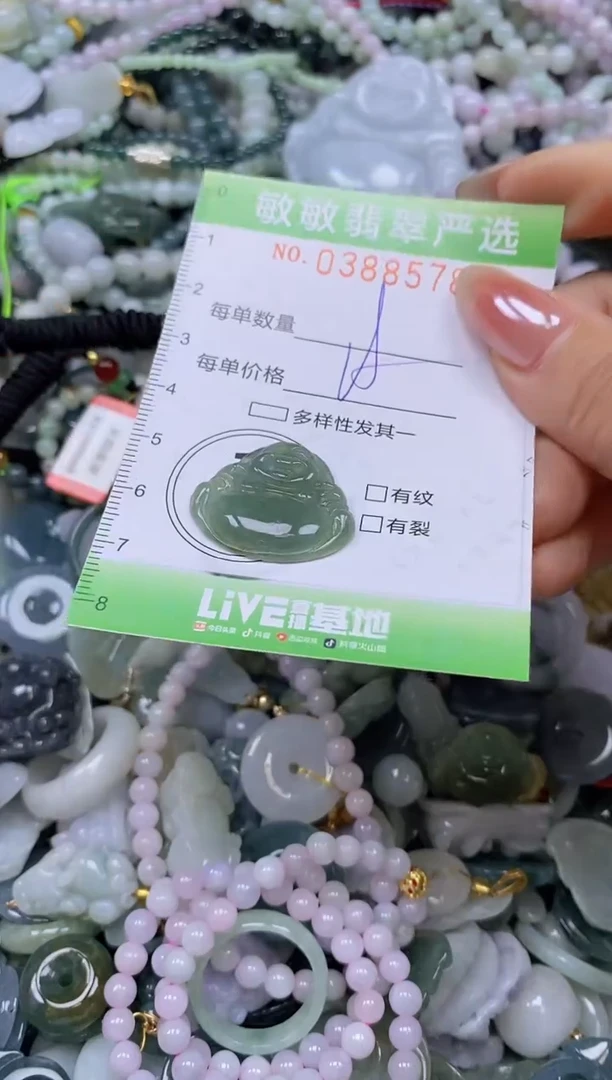 颈饰未镶嵌翡翠闪购0388578