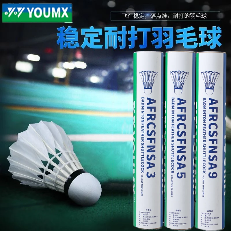 YOUMX尤尼羽毛球适合室外05/03/9/克思训练比赛专业耐打飞行稳定