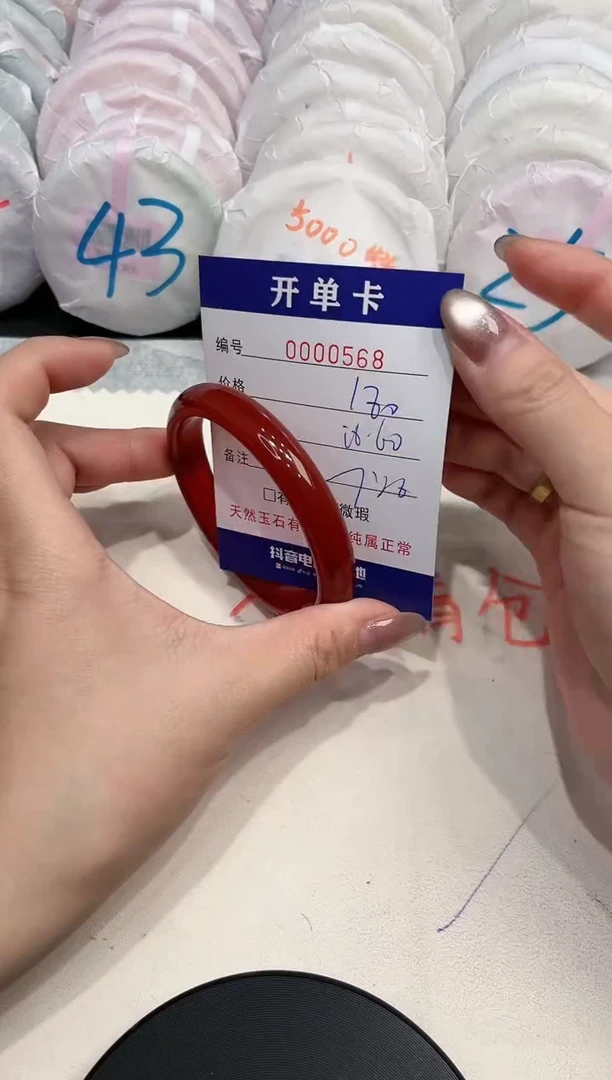 【闪购商品】玛瑙/玉髓手镯未镶嵌568