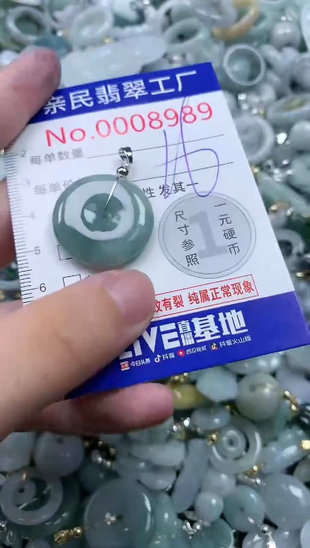 翡翠未镶嵌吊坠(不含链)8989