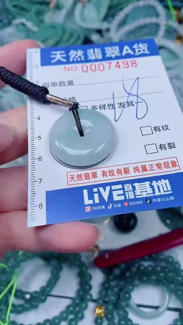 翡翠未镶嵌颈饰00007498