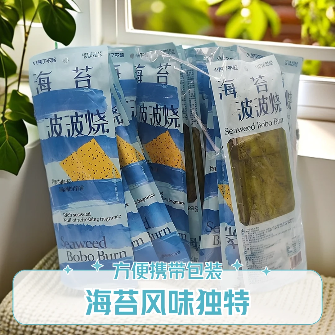 小熊了不起海苔波波烧25g*20大包500g