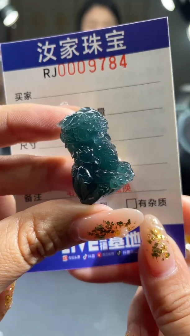 未镶嵌挂件翡翠9784