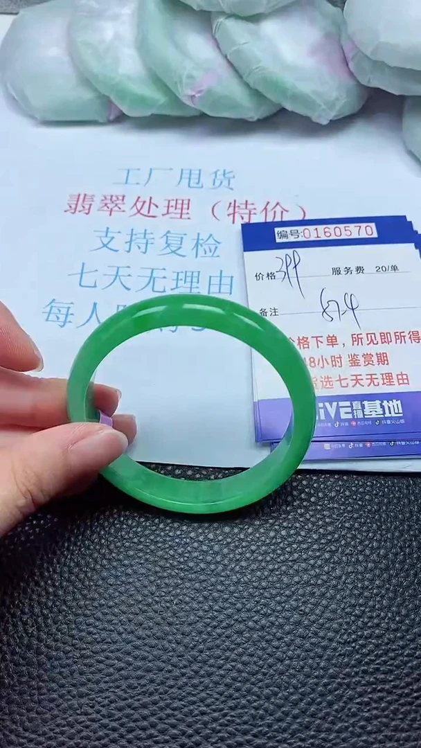 拍下以实物为准00160570