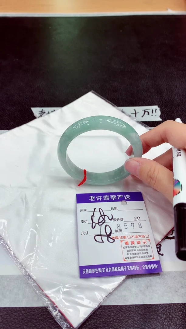 未镶嵌手镯翡翠1